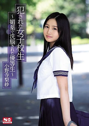 [Reducing Mosaic] I Fucked A School Girls - Brainwashed By Aphrodisiac Was Honor Student ~ Onodera Risa