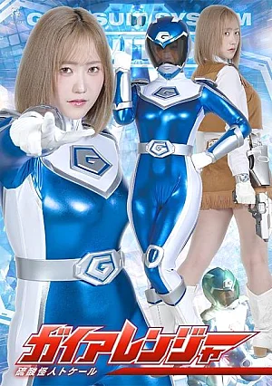 [Reducing Mosaic] Gaia Rangers: Tokel, the Sulfur Monster