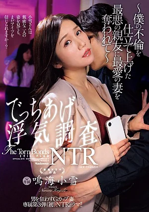 [Reducing Mosaic] The G-cup Wife Who Drives Men Crazy: Exclusive 3rd Installment - First Ever NTR Drama!! Fabricated Cheating Investigation NTR ~My Beloved Wife Is Stolen By My Worst Best Friend Who Fabricated My Affair~
