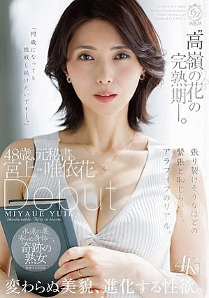  [Reducing Mosaic] The ripening period of 'Takane no Hana'. 48 years old, former secretary. Yuika Miyakami Debut Unchanging beauty, evolving sexual desire. Poster