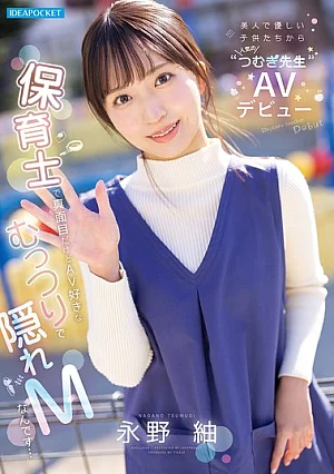 [Reducing Mosaic] Beautiful And Kind, 'Tsumugi-sensei,' Popular With C**ldren, Makes Her AV Debut. A Serious Nursery School Teacher, But Secretly A Perverted Masochist Who Loves AV... Nagano Tsumugi