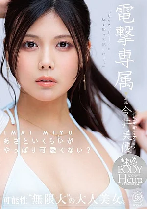 DLDSS-527 Miyu Imai Isnt It Just So Cute When Shes A Little Bit Cunning