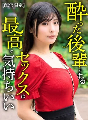 SKMN-032-RM [Reducing Mosaic] Sex with a drunk junior feels great Hina Nitori