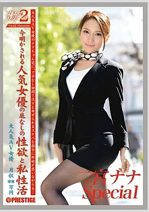 [Reducing Mosaic] Working Woman 2 VOL.42