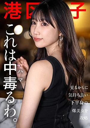 300MIUM-1444 【こりゃ中毒るわ】見るからに気持ち良さそうな下半身の爆美女。実際ハメてみたら気持ち良いどころの騒ぎじゃないぞ。