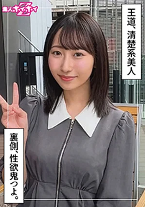  Sawako (21) Amateur Hoi Hoi Z, Amateur, Documentary, Gonzo, Beautiful Girl, Innocent, Big Tits, Fair Skin, Facial Poster
