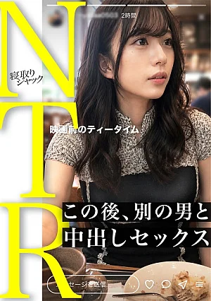 348NTR-103 【NTR】「だって、生きもちいんだもん…」って、2分前までゴムつけてよって半ギレだったよね？www そんな流されやすいから彼氏裏切るハメになってんじゃんwww