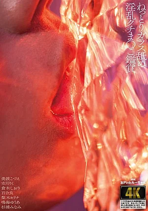  Sticky Glass Licking, Slutty Mouth And Pussy Viewing Poster