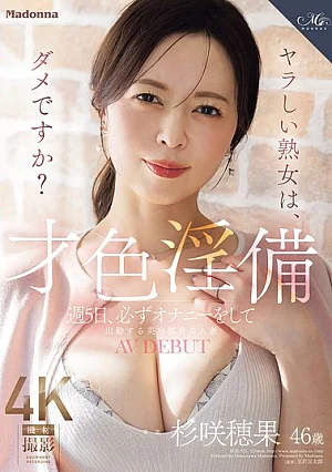 [Reducing Mosaic] Talented, Beautiful, And Sexually Adventurous, Married Beauty Consultant Honoka Sugisaki, 46 Years Old, Who Masturbates Five Days A Week Before Going To Work, Makes Her AV Debut.