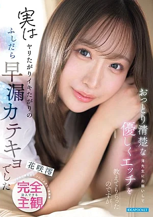 [Reducing Mosaic] Asked The Gentle And Refined Mio-sensei To Kindly Teach Me About Sex, But She Was Actually A Lustful, Quick-to-climax, Promiscuous Tutor. A World Just For You And Mio-sensei, Completely Immersive And Subjective. Hanasaki Mio