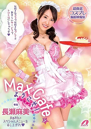  Welcome To MaxCafe!Celebrate The Special Menu Of Mami Nagase Poster