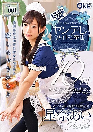  [Reducing Mosaic] Your Husband Is Too Fond Of Yandere Maid Service Vol 001 Ai Sena Poster