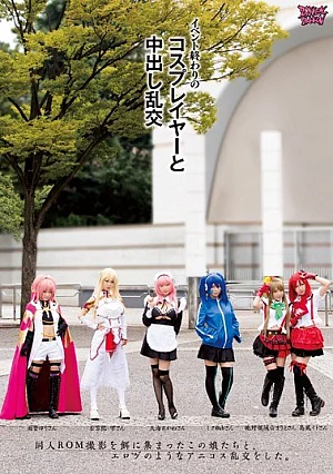  Medium And Cosplayers Of End Events Out Orgy Poster