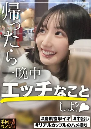 300MIUM-1374 【清楚に見えて夜は豹変】欲しがり色白彼女と、部屋着すっぴん姿で貪り合う。僕にしか絶対見せない笑顔、メス顔、イキ顔…。ダラダラと過ごして時間を潰す昼間。ノーブラで買い物して2人で鍋をつっつく夕方から、浴槽での密着で昂りベットで激しい性衝動に駆られ続けた土曜日の夜。秘密のカップルハメ撮り投稿【半同棲カノジョ】