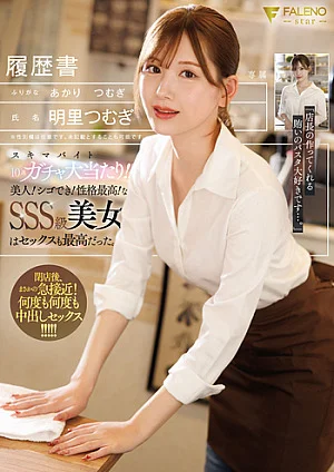 FNS-227