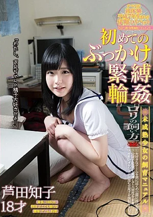 [Reducing Mosaic] Bukkake Bondage, Gangbang Ashida Tomoko 18-year-old For The First Time