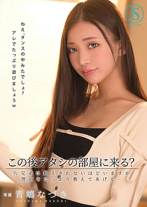 JIMMY-005 Will You Come To My Room After This There Are Countless Ana Brothers, But Ill Tell You The Reason Nazuki Aoshima