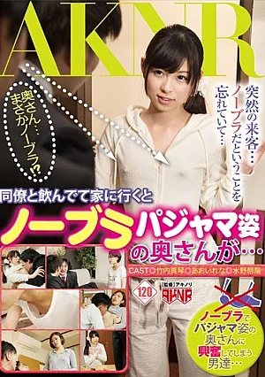  [Reducing Mosaic] The Wife Of No Bra Pajamas And Go To The House On Drinking With Colleagues ... Poster