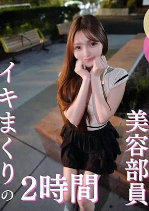 FC2-FPV-4981844 【初撮り】  一度は抱いてみたい華ある女。誰もが認める美貌だが中身は素直で純情。。。1年半のやり取りの末、夢が叶った貴重映像。約120分収録のロング作！！