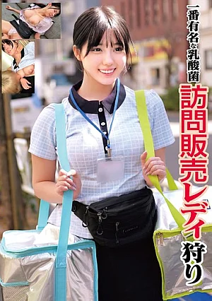 HRSM-161 Hunting Down Door-to-door Saleswomen- Mikan Kosuzu,Mina Fukuhara
