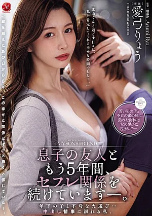  [Reducing Mosaic] I've Been Having A Casual Sexual Relationship With My Son's Friend For Five Years Now. A Wicked Fling With A Younger Guy... I'm Addicted To Unprotected Sex. - Ayumi Ryo Poster