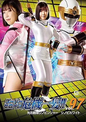 Super Heroine Close Call!! Vol.97 Konin Sentai Shinobinger Shinobi White Mio Kamishira Poster