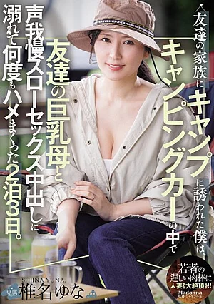 JUR-878 My Friends Family Invited Me Camping, And For Three Days And Two Nights, Yuna Shiina