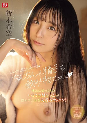 Araki Noa