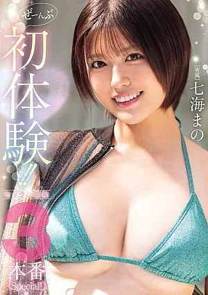 MIDA-757-RM [Reducing Mosaic] Everything Is A First Experience!! Sex Development 3 Real Sex Special!! Nanami Mano