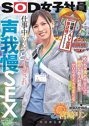 Rin Miyazaki (宮崎リン)