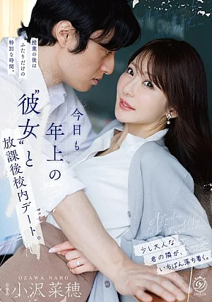 DLDSS-533 Today, Im On An After-school Date With My Older girlfriend At School - Naho Ozawa