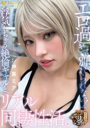 FNS-265 Its too erotic to break up with A real life cohabitation with a cheating gal Kamiki Mia