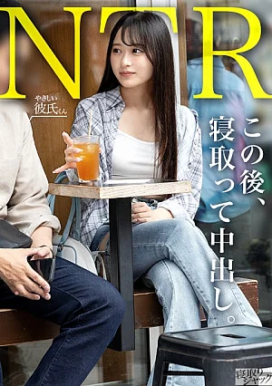 348NTR-113-Mosaic 【NTR】乳首集中攻めしてたらだんだん彼氏のこと忘れてきて草w ゴムないし生でいっか～www