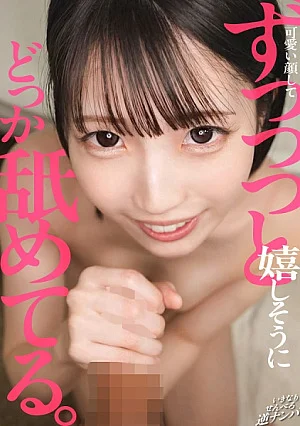 300MIUM-1399 あの…なんか誰かに似てるって言われない？スッゲェ丁寧に舐めてくれるんだね…あ、チ●コ咥えるその顔、やっぱりあの人じゃ…！